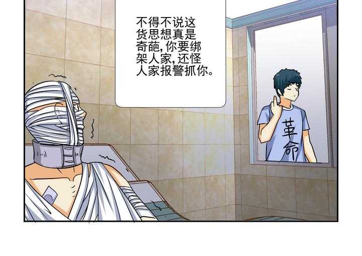 《隔壁的吃货》漫画最新章节第186话 186免费下拉式在线观看章节第【15】张图片