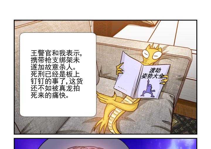 《隔壁的吃货》漫画最新章节第186话 186免费下拉式在线观看章节第【14】张图片