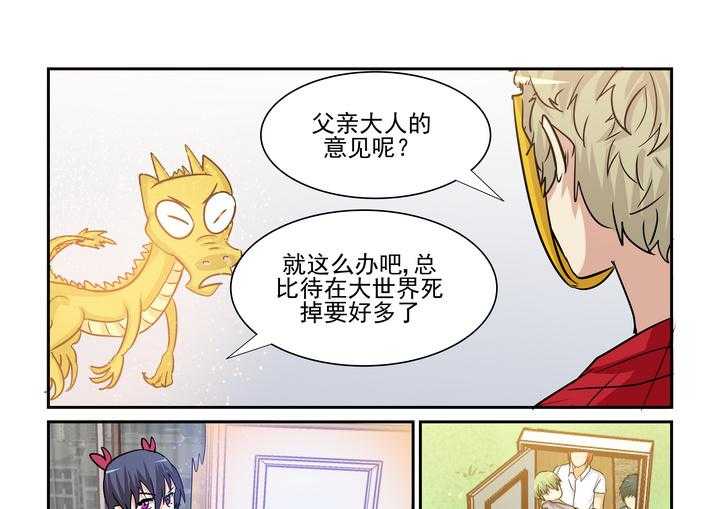 《隔壁的吃货》漫画最新章节第187话 187免费下拉式在线观看章节第【16】张图片