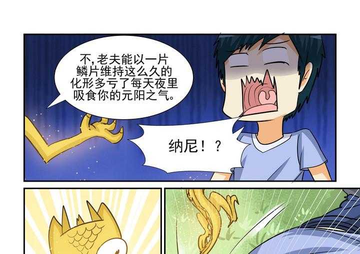 《隔壁的吃货》漫画最新章节第187话 187免费下拉式在线观看章节第【2】张图片