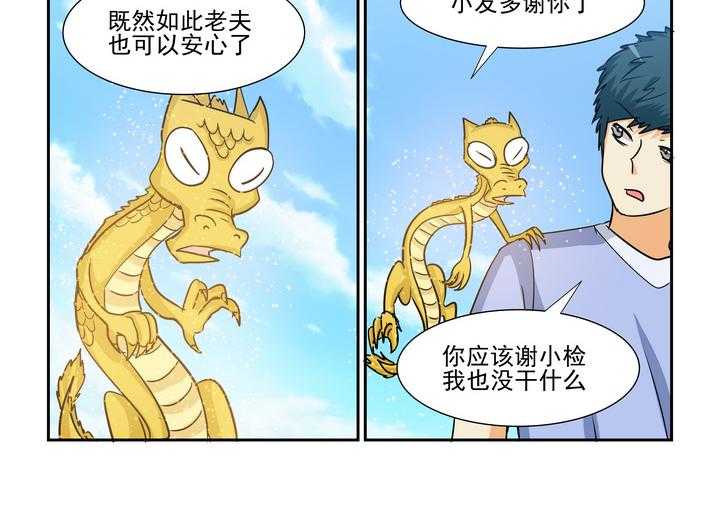 《隔壁的吃货》漫画最新章节第187话 187免费下拉式在线观看章节第【3】张图片