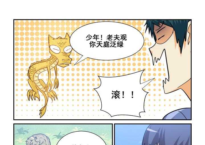 《隔壁的吃货》漫画最新章节第187话 187免费下拉式在线观看章节第【6】张图片