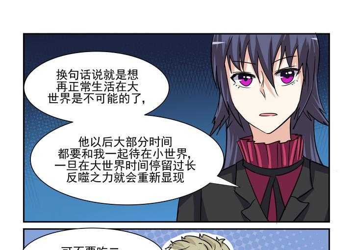 《隔壁的吃货》漫画最新章节第187话 187免费下拉式在线观看章节第【18】张图片