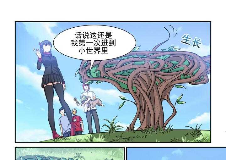 《隔壁的吃货》漫画最新章节第187话 187免费下拉式在线观看章节第【14】张图片