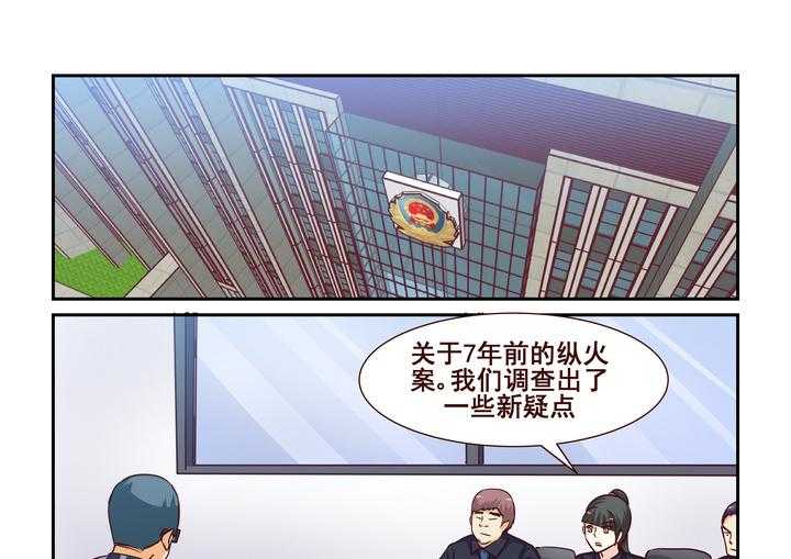 《隔壁的吃货》漫画最新章节第189话 189免费下拉式在线观看章节第【20】张图片