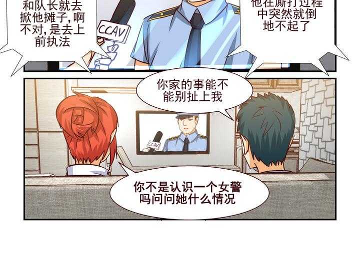 《隔壁的吃货》漫画最新章节第189话 189免费下拉式在线观看章节第【9】张图片