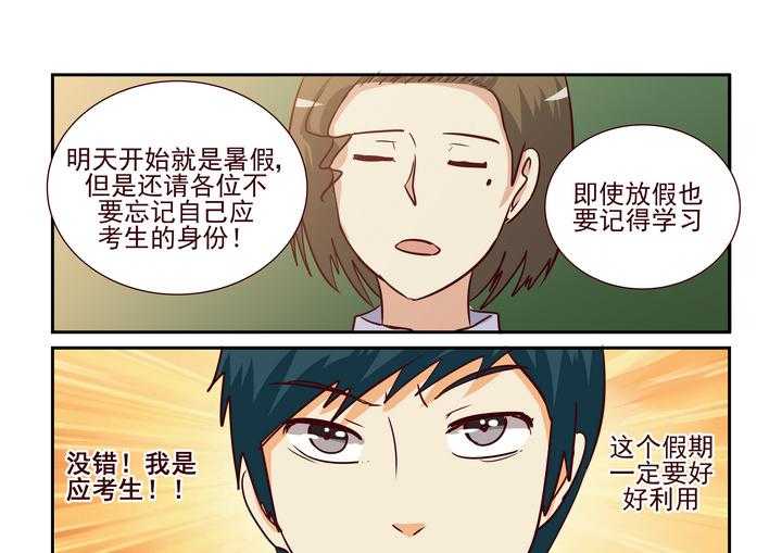 《隔壁的吃货》漫画最新章节第189话 189免费下拉式在线观看章节第【14】张图片