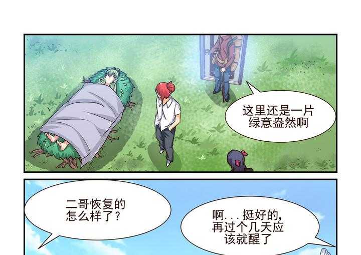 《隔壁的吃货》漫画最新章节第191话 191免费下拉式在线观看章节第【6】张图片