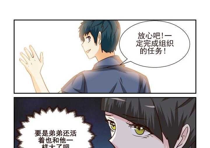 《隔壁的吃货》漫画最新章节第191话 191免费下拉式在线观看章节第【16】张图片