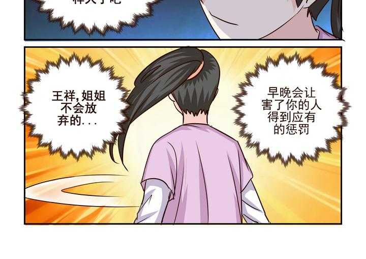 《隔壁的吃货》漫画最新章节第191话 191免费下拉式在线观看章节第【15】张图片