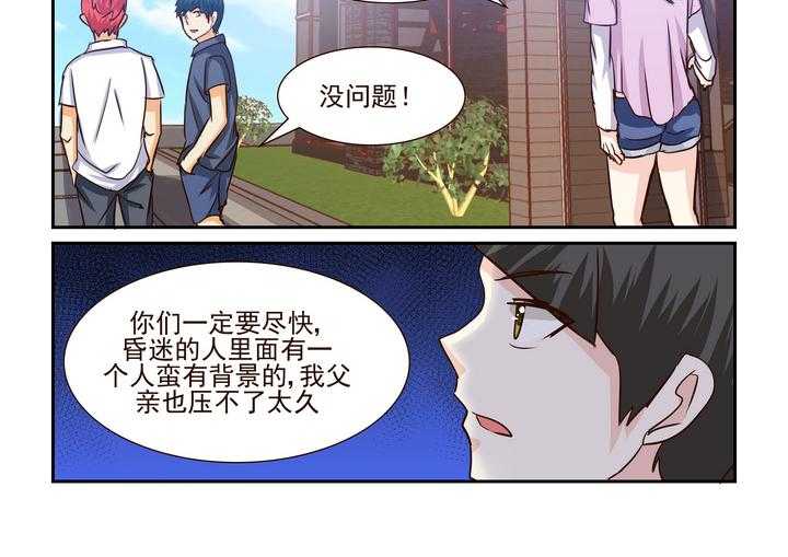 《隔壁的吃货》漫画最新章节第191话 191免费下拉式在线观看章节第【17】张图片