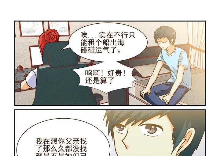 《隔壁的吃货》漫画最新章节第196话 196免费下拉式在线观看章节第【4】张图片