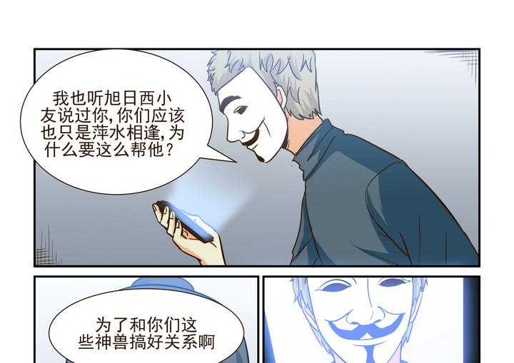 《隔壁的吃货》漫画最新章节第196话 196免费下拉式在线观看章节第【12】张图片