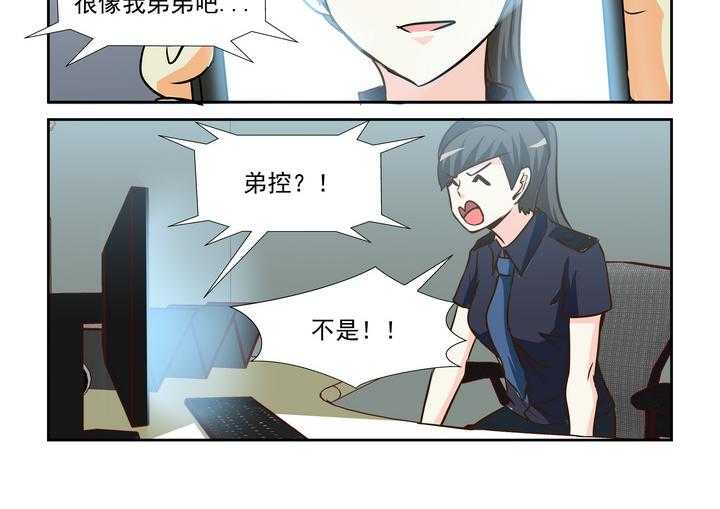 《隔壁的吃货》漫画最新章节第196话 196免费下拉式在线观看章节第【9】张图片