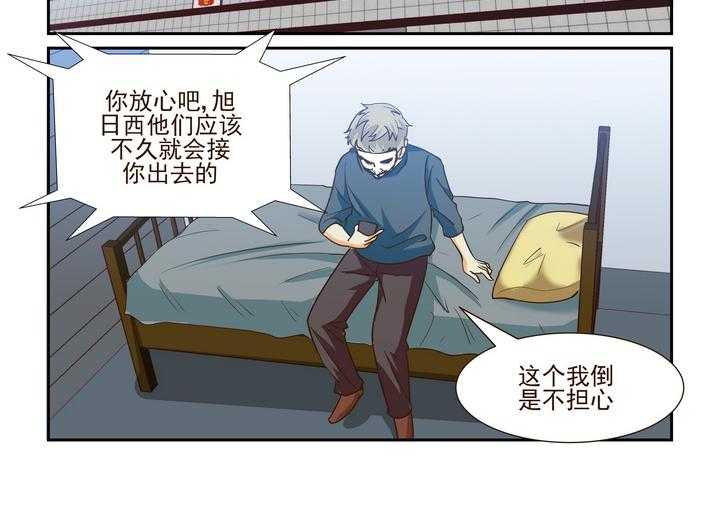 《隔壁的吃货》漫画最新章节第196话 196免费下拉式在线观看章节第【15】张图片