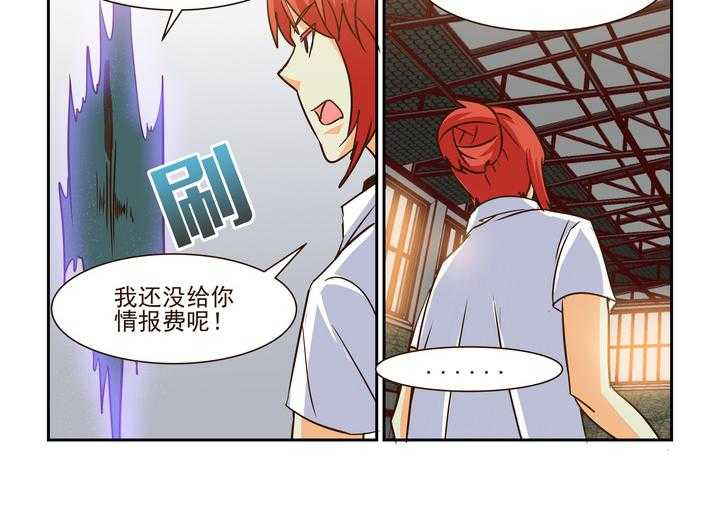 《隔壁的吃货》漫画最新章节第198话 198免费下拉式在线观看章节第【11】张图片