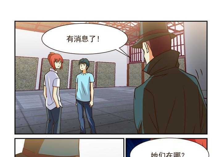 《隔壁的吃货》漫画最新章节第198话 198免费下拉式在线观看章节第【20】张图片