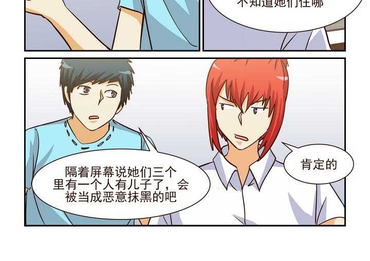 《隔壁的吃货》漫画最新章节第199话 199免费下拉式在线观看章节第【13】张图片