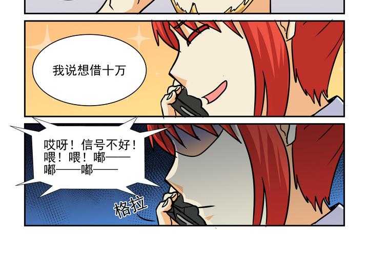 《隔壁的吃货》漫画最新章节第199话 199免费下拉式在线观看章节第【1】张图片