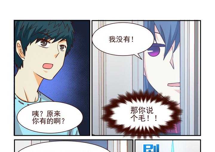 《隔壁的吃货》漫画最新章节第201话 201免费下拉式在线观看章节第【14】张图片