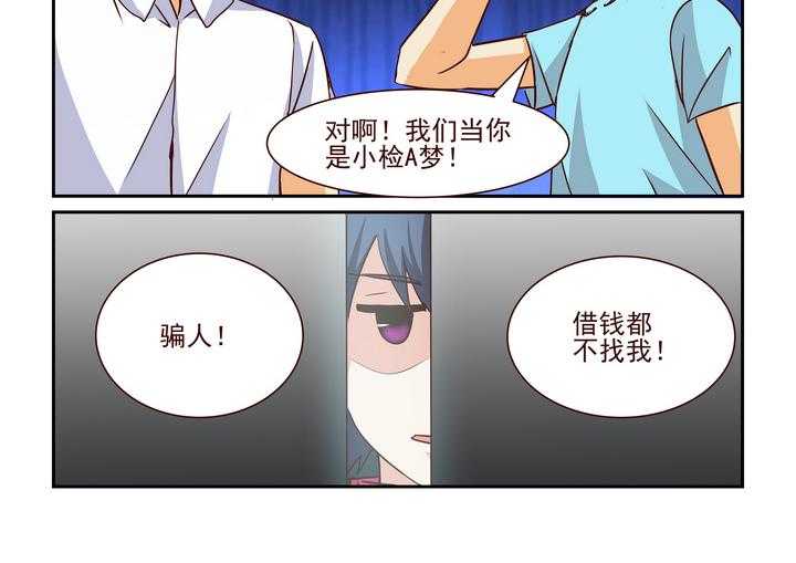 《隔壁的吃货》漫画最新章节第201话 201免费下拉式在线观看章节第【15】张图片