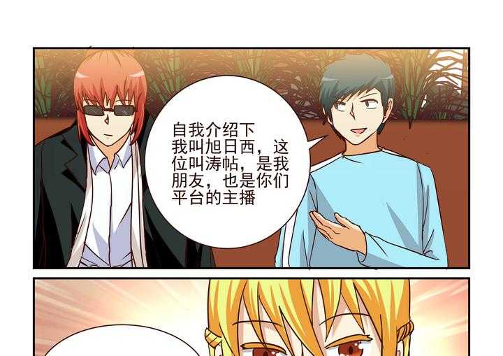 《隔壁的吃货》漫画最新章节第201话 201免费下拉式在线观看章节第【4】张图片