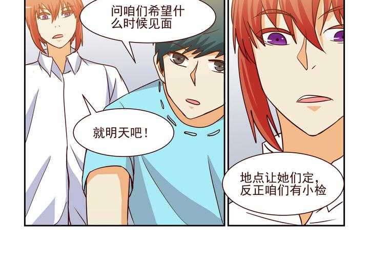 《隔壁的吃货》漫画最新章节第201话 201免费下拉式在线观看章节第【17】张图片