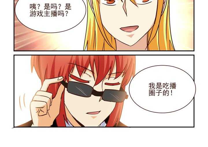 《隔壁的吃货》漫画最新章节第201话 201免费下拉式在线观看章节第【3】张图片