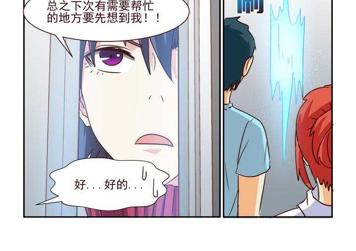 《隔壁的吃货》漫画最新章节第201话 201免费下拉式在线观看章节第【13】张图片