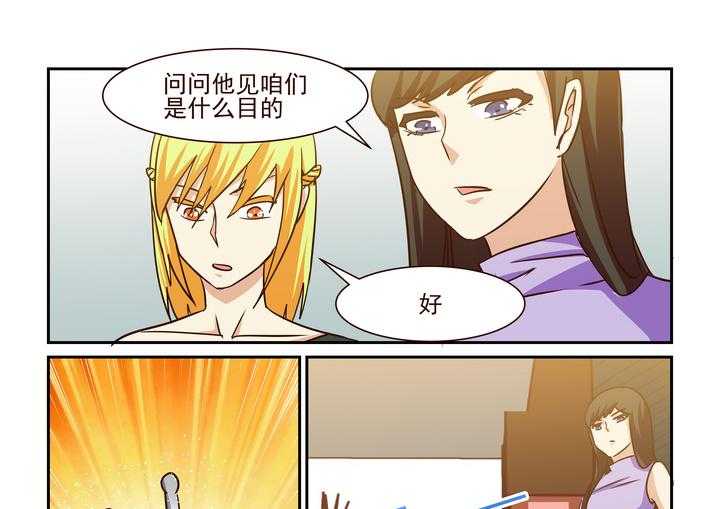 《隔壁的吃货》漫画最新章节第203话 203免费下拉式在线观看章节第【6】张图片