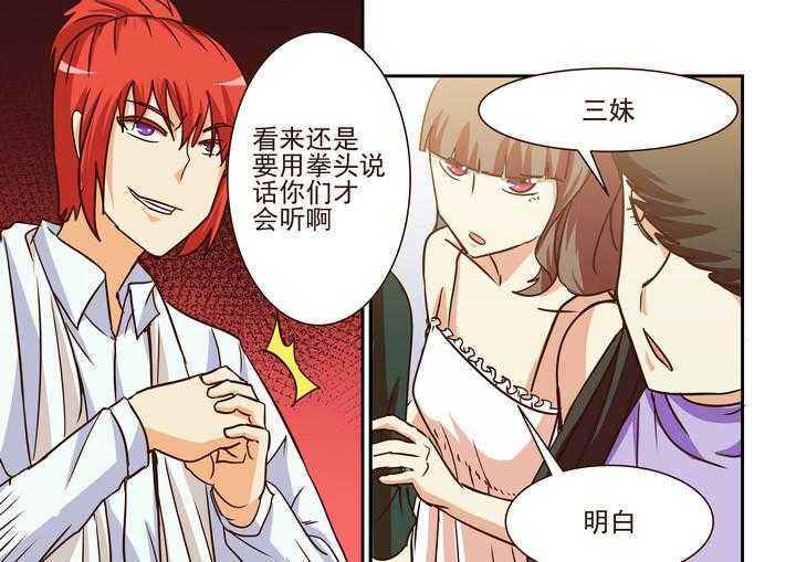 《隔壁的吃货》漫画最新章节第203话 203免费下拉式在线观看章节第【12】张图片