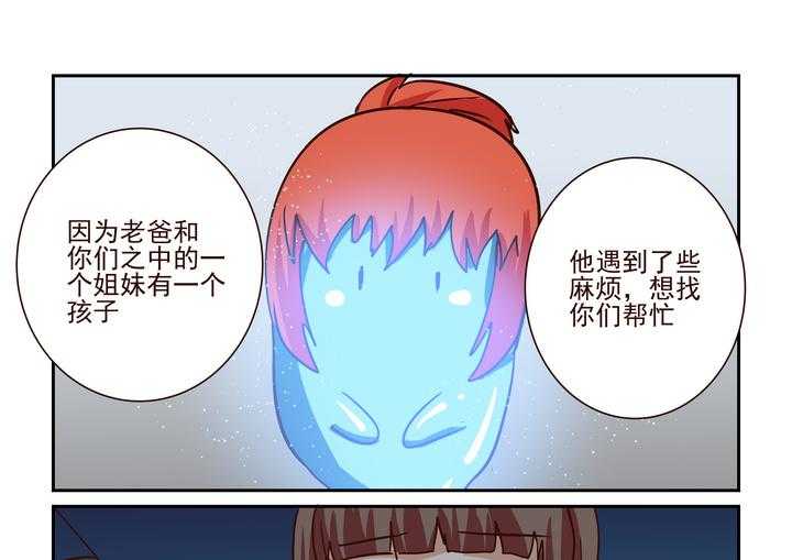 《隔壁的吃货》漫画最新章节第203话 203免费下拉式在线观看章节第【2】张图片