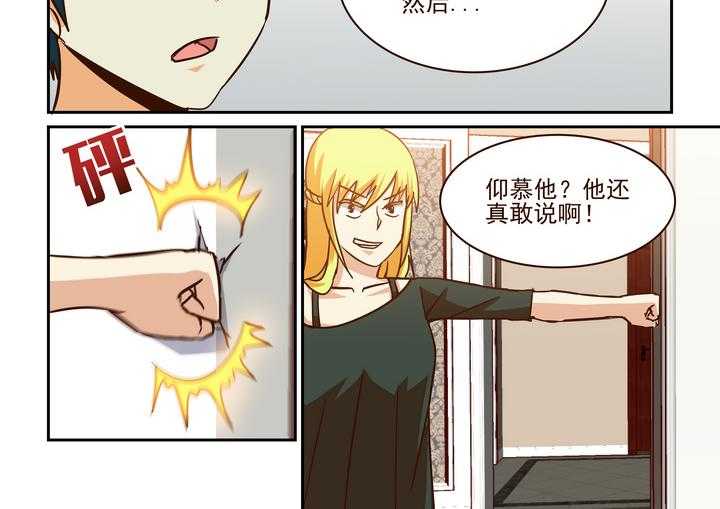 《隔壁的吃货》漫画最新章节第207话 207免费下拉式在线观看章节第【9】张图片