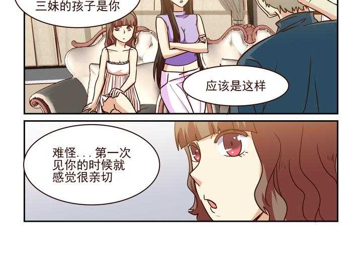 《隔壁的吃货》漫画最新章节第207话 207免费下拉式在线观看章节第【15】张图片