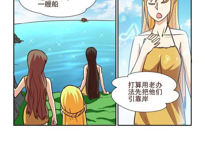 《隔壁的吃货》漫画最新章节第207话 207免费下拉式在线观看章节第【5】张图片