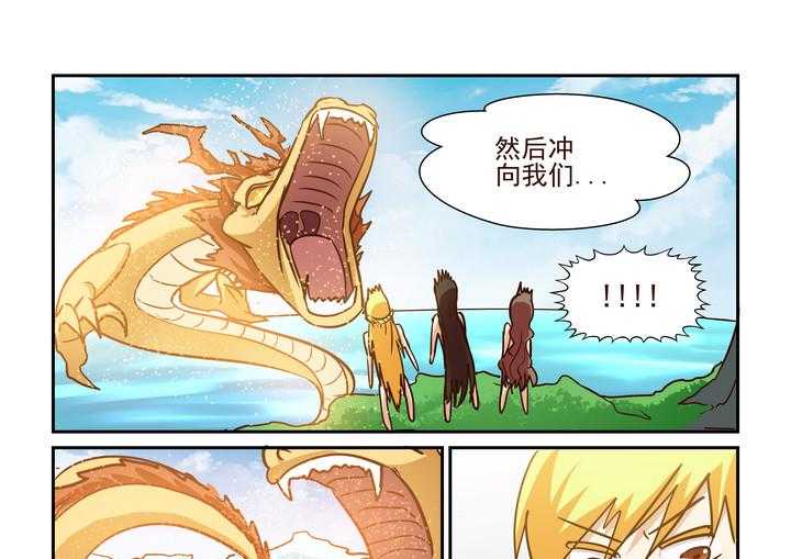 《隔壁的吃货》漫画最新章节第207话 207免费下拉式在线观看章节第【2】张图片