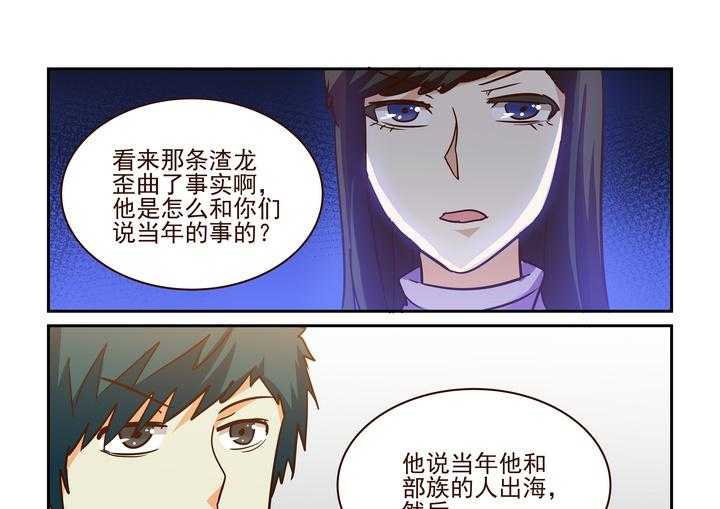 《隔壁的吃货》漫画最新章节第207话 207免费下拉式在线观看章节第【10】张图片