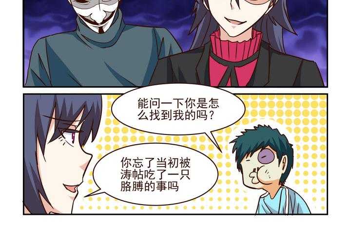 《隔壁的吃货》漫画最新章节第207话 207免费下拉式在线观看章节第【17】张图片