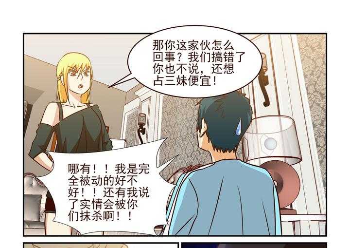 《隔壁的吃货》漫画最新章节第207话 207免费下拉式在线观看章节第【14】张图片