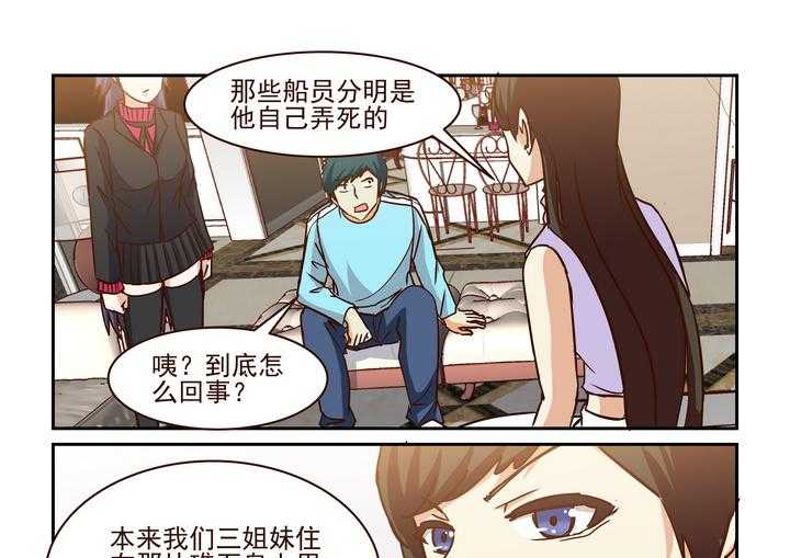 《隔壁的吃货》漫画最新章节第207话 207免费下拉式在线观看章节第【8】张图片