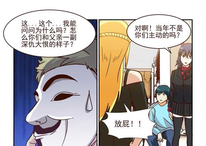 《隔壁的吃货》漫画最新章节第207话 207免费下拉式在线观看章节第【12】张图片