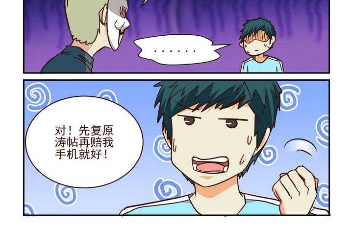 《隔壁的吃货》漫画最新章节第208话 208免费下拉式在线观看章节第【5】张图片