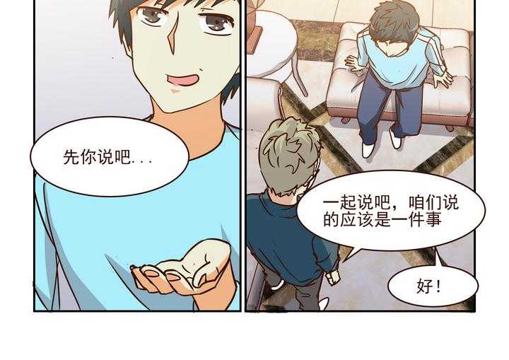 《隔壁的吃货》漫画最新章节第208话 208免费下拉式在线观看章节第【7】张图片