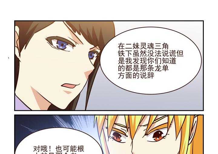 《隔壁的吃货》漫画最新章节第208话 208免费下拉式在线观看章节第【12】张图片