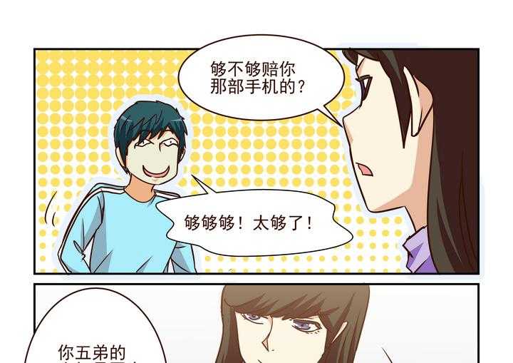 《隔壁的吃货》漫画最新章节第208话 208免费下拉式在线观看章节第【2】张图片