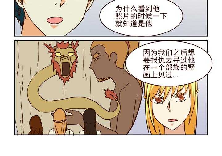 《隔壁的吃货》漫画最新章节第208话 208免费下拉式在线观看章节第【15】张图片