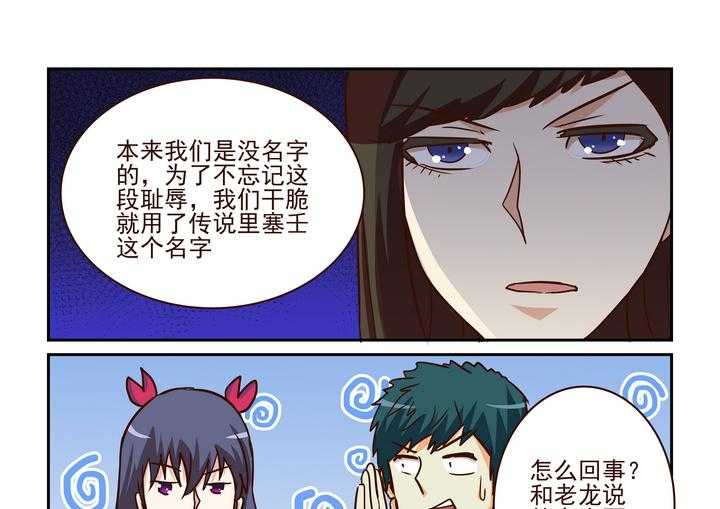 《隔壁的吃货》漫画最新章节第208话 208免费下拉式在线观看章节第【20】张图片