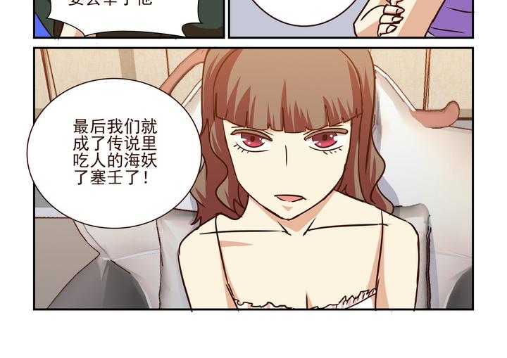 《隔壁的吃货》漫画最新章节第208话 208免费下拉式在线观看章节第【21】张图片