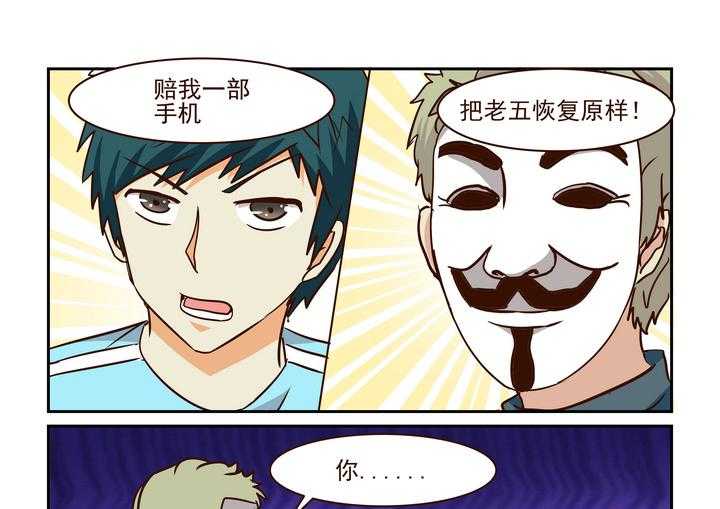 《隔壁的吃货》漫画最新章节第208话 208免费下拉式在线观看章节第【6】张图片