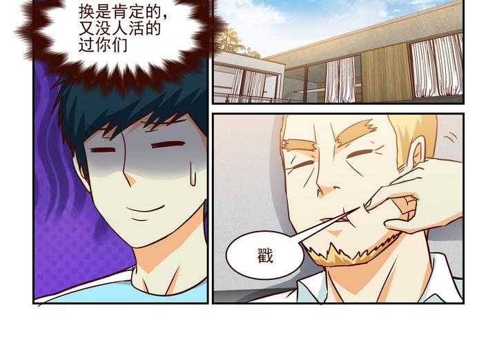 《隔壁的吃货》漫画最新章节第209话 209免费下拉式在线观看章节第【5】张图片